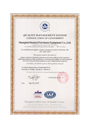 ISO9001认证