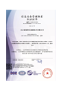 信息安全管理体系认证