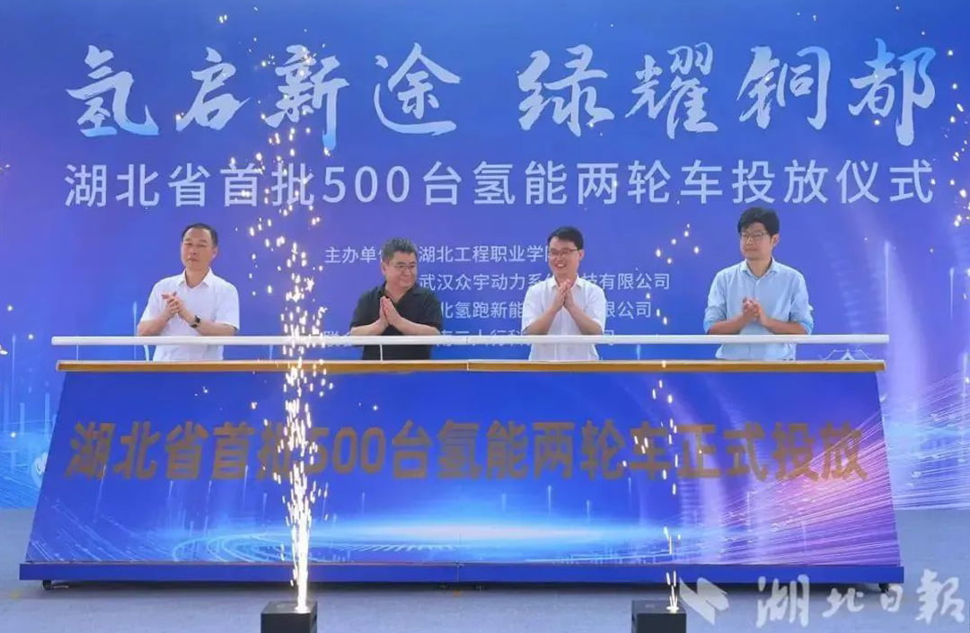pg电子游戏携瀚氢动力助力氢能两轮车“零碳出行”(图1)